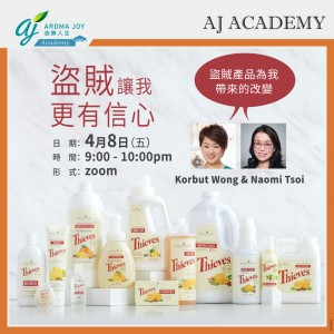 盜賊讓我更有信心 講者：Naomi Tsoi & Korbut Wong